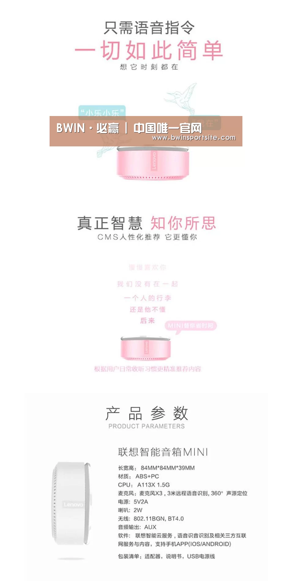 联想智能音箱MINI(图1) 联想智能音箱MINI(图1)