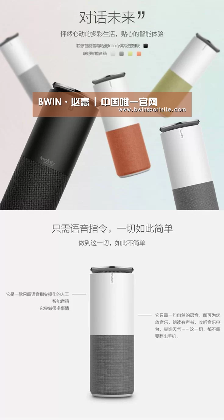 联想智能音箱G1(图1)