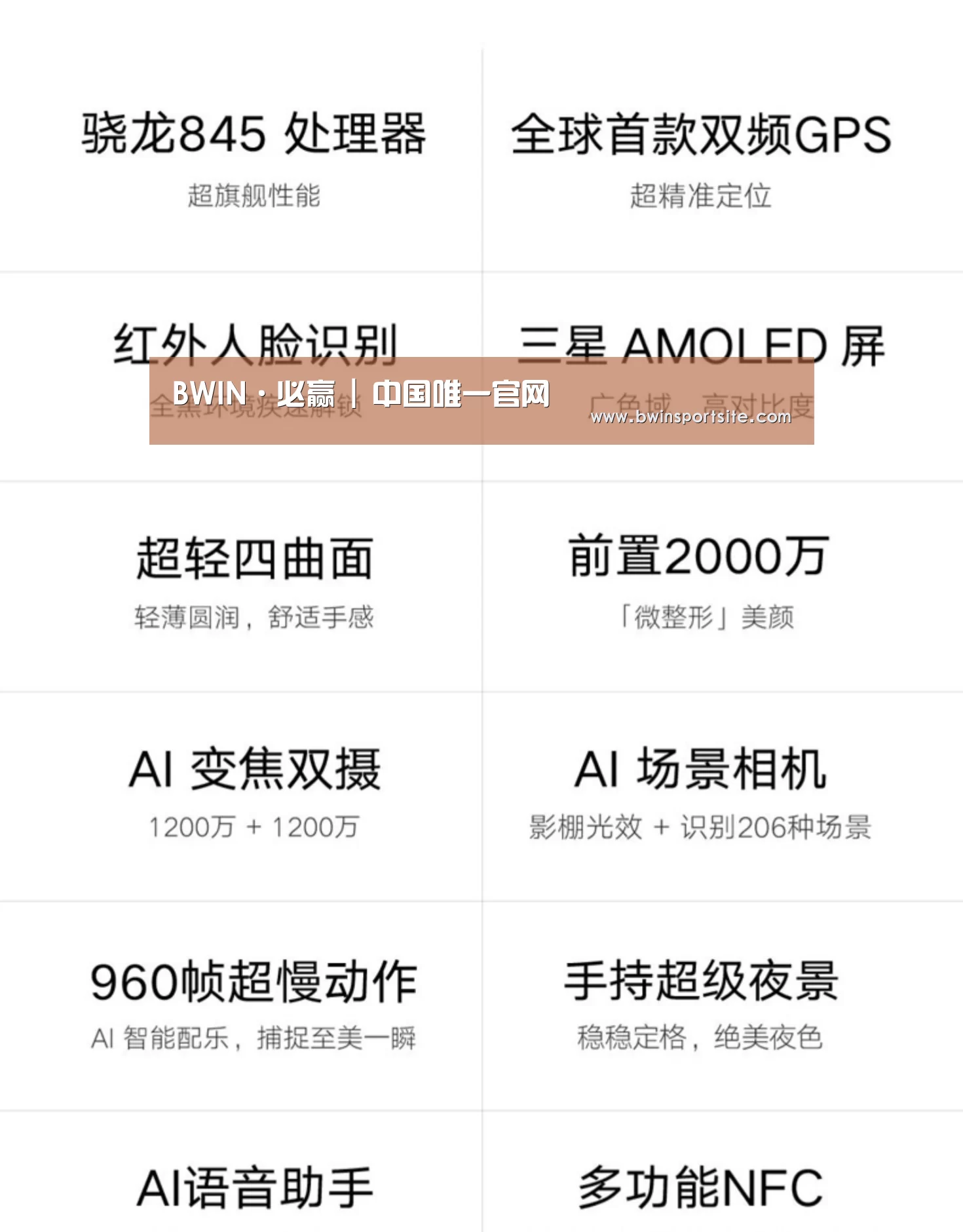 小米8屏幕指纹版 6GB+128GB 黑色 全网通4G 双卡双待 全面屏拍照智能游戏手机(图2) 小米8屏幕指纹版 6GB+128GB 黑色 全网通4G 双卡双待 全面屏拍照智能游戏手机(图2)