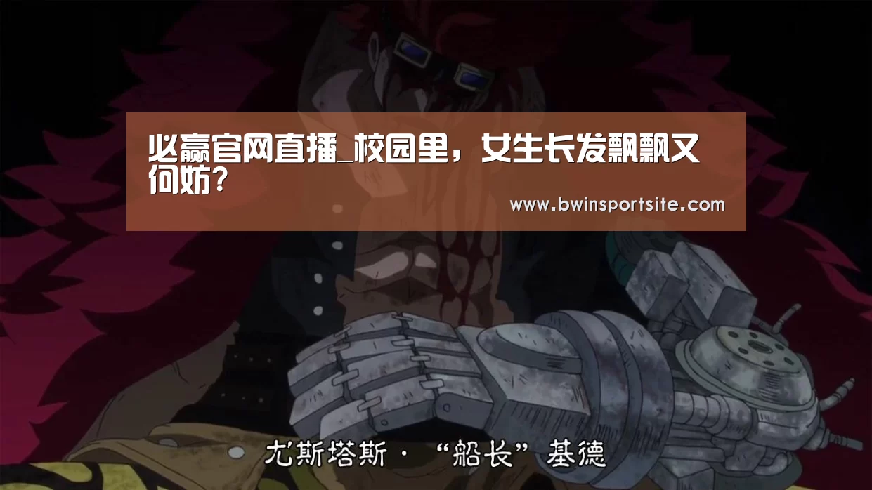 必赢官网