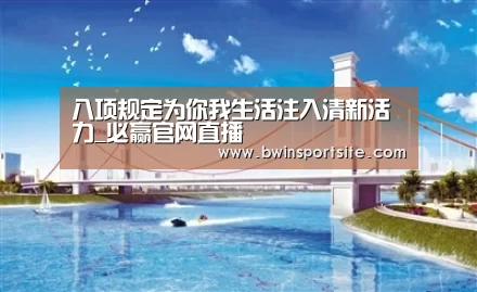 必赢官网
