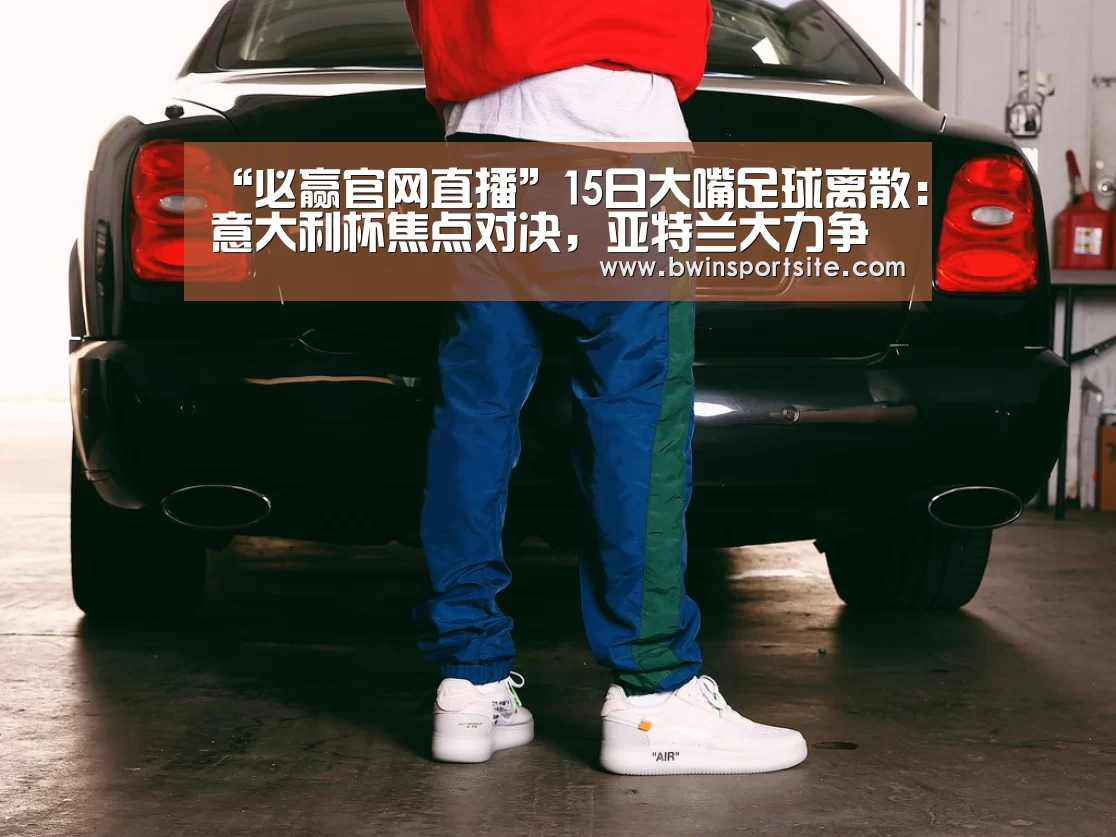 必赢官网