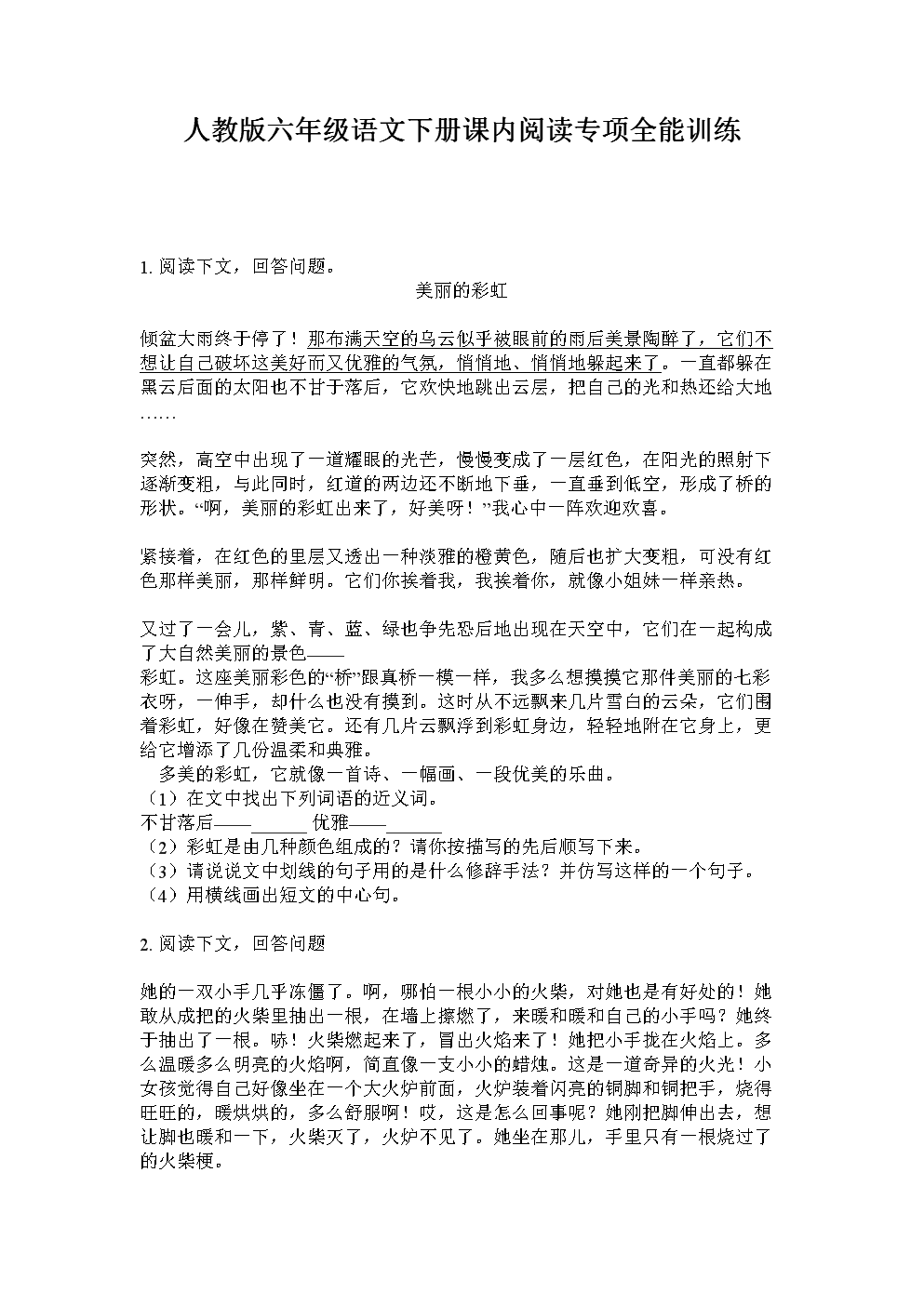 必赢亚洲