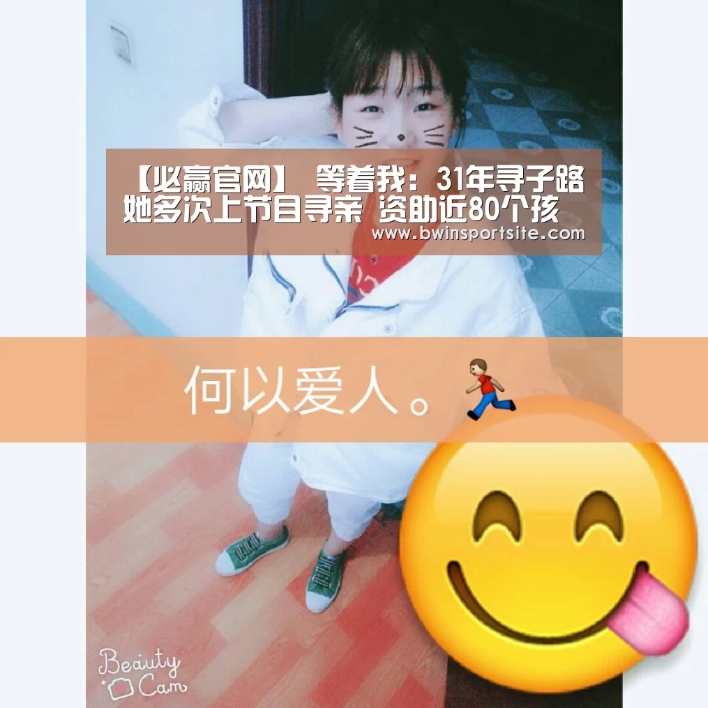 必赢官网直播