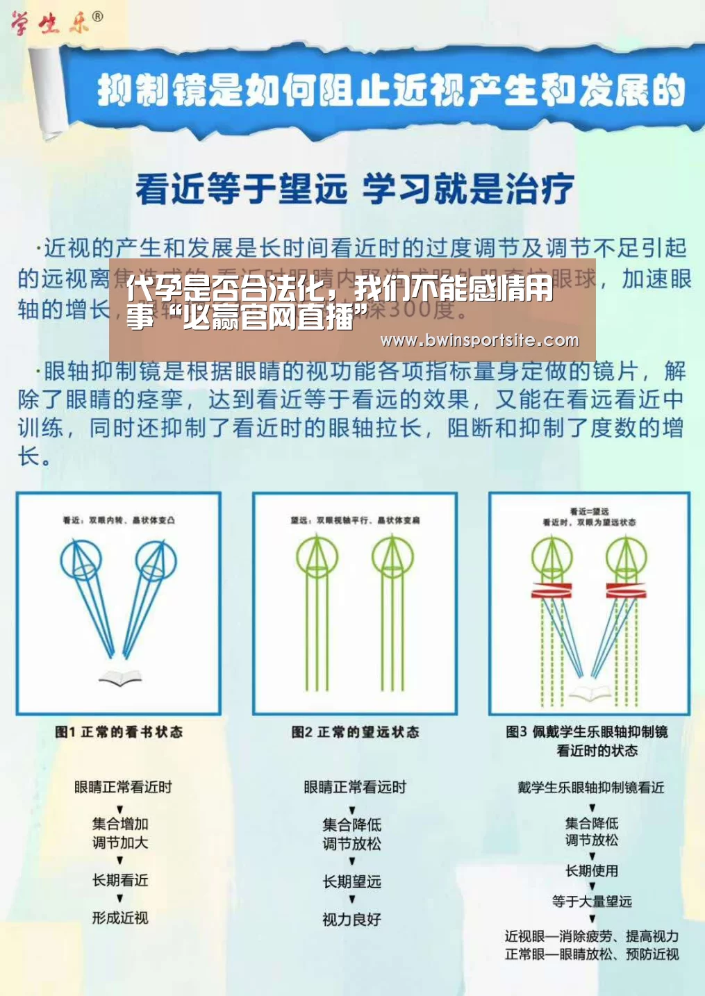 代孕是否合法化,我们不能感情用事“必赢官网直播”(图2) 必赢官网直播