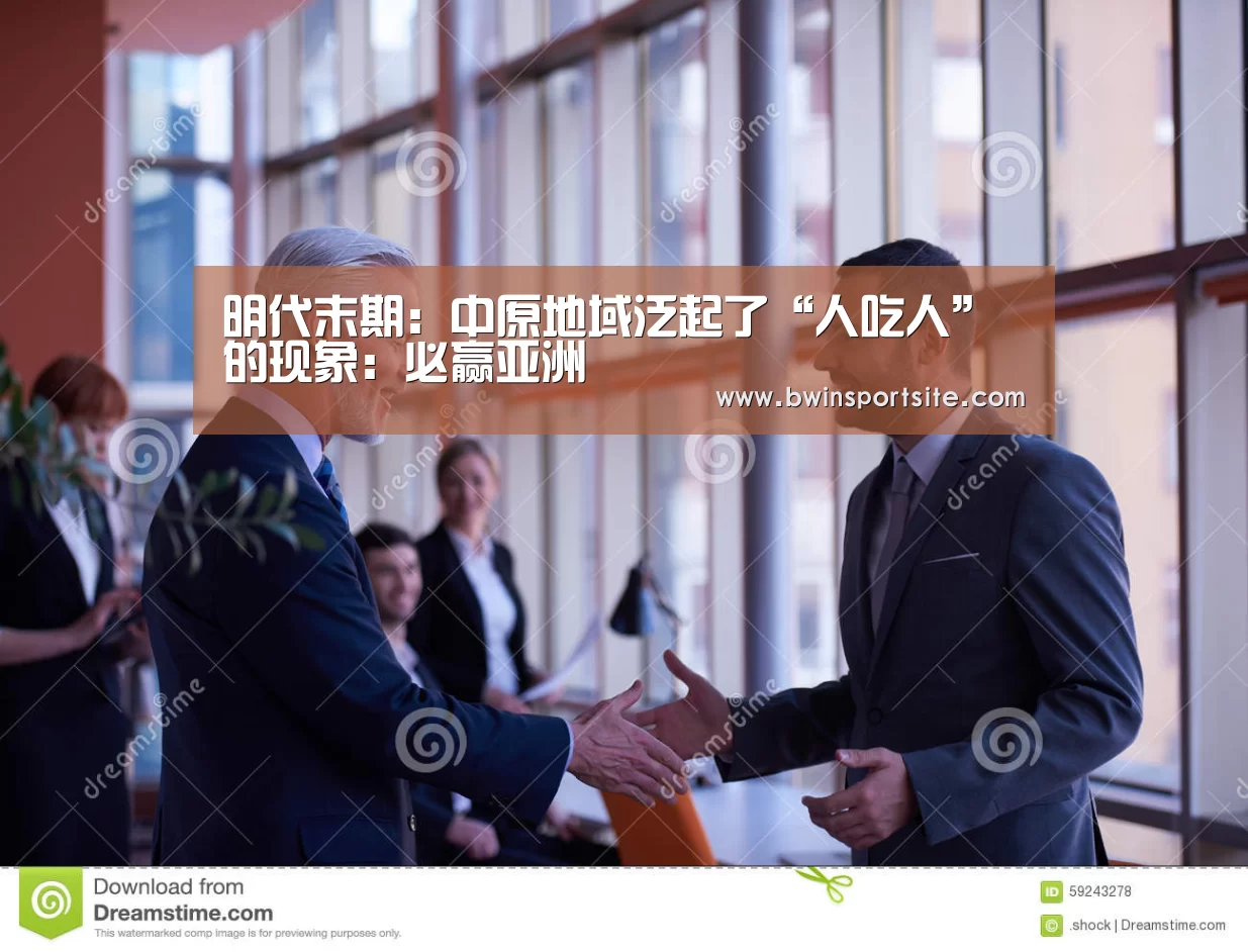 必赢官网直播