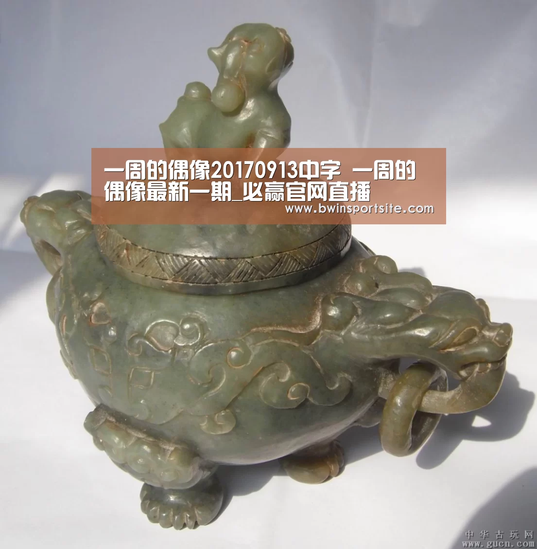 一周的偶像20170913中字 一周的偶像最新一期_必赢官网直播(图1) 必赢官网