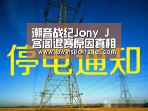 必赢官网直播