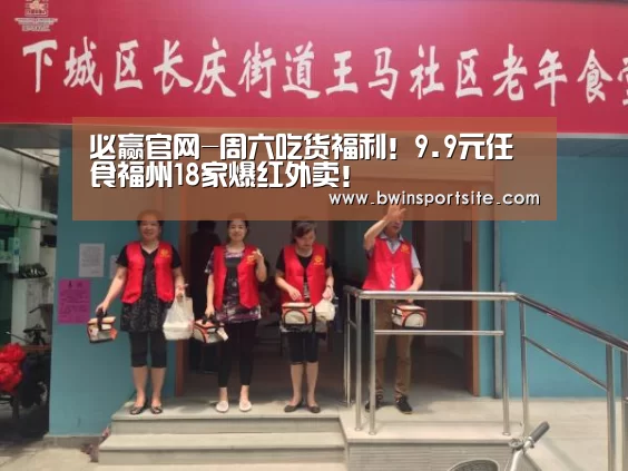 必赢官网直播
