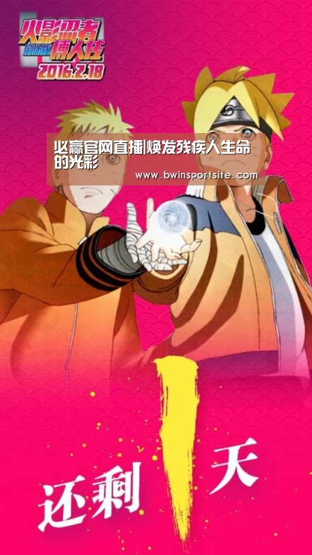 必赢官网直播|焕发残疾人生命的光彩(图1) 必赢官网