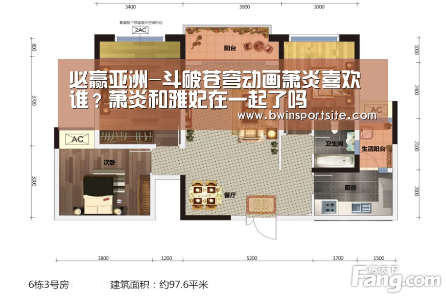 必赢亚洲-斗破苍穹动画萧炎喜欢谁?萧炎和雅妃在一起了吗(图2) 必赢官网直播