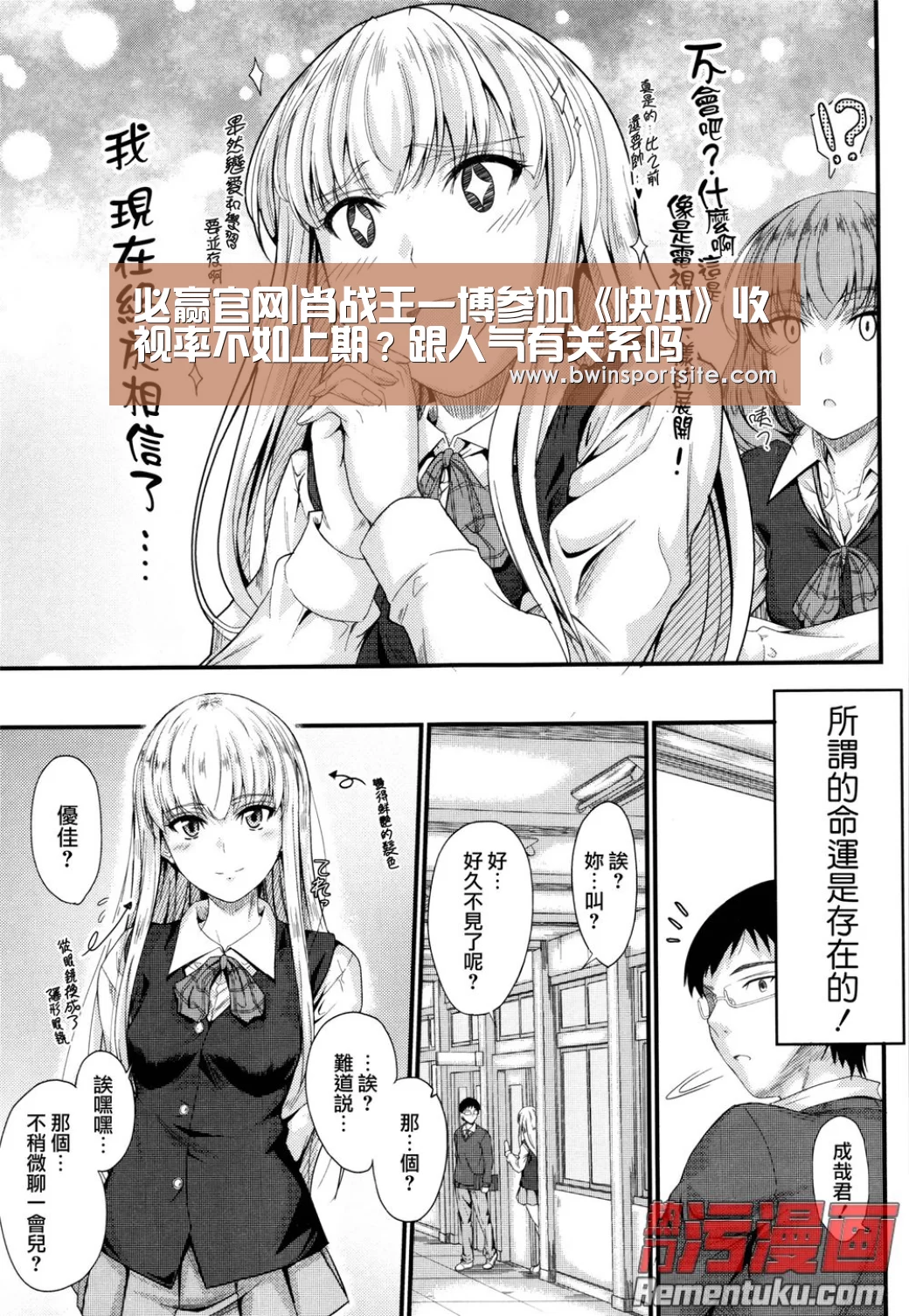 必赢官网|肖战王一博参加《快本》收视率不如上期?跟人气有关系吗(图2) 必赢官网