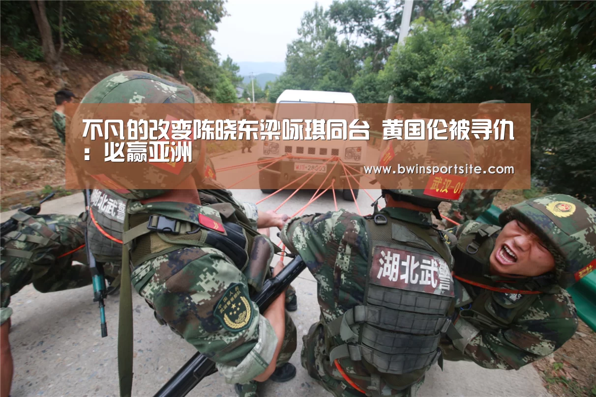 必赢官网直播