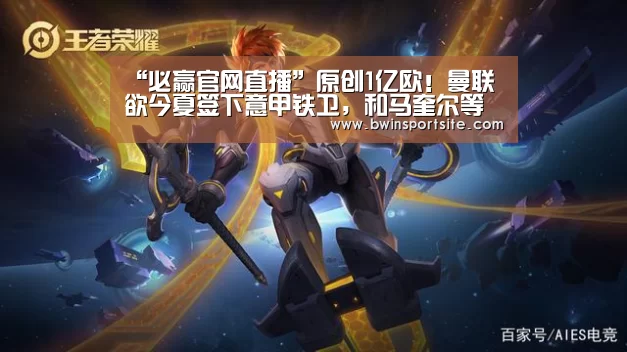 必赢官网